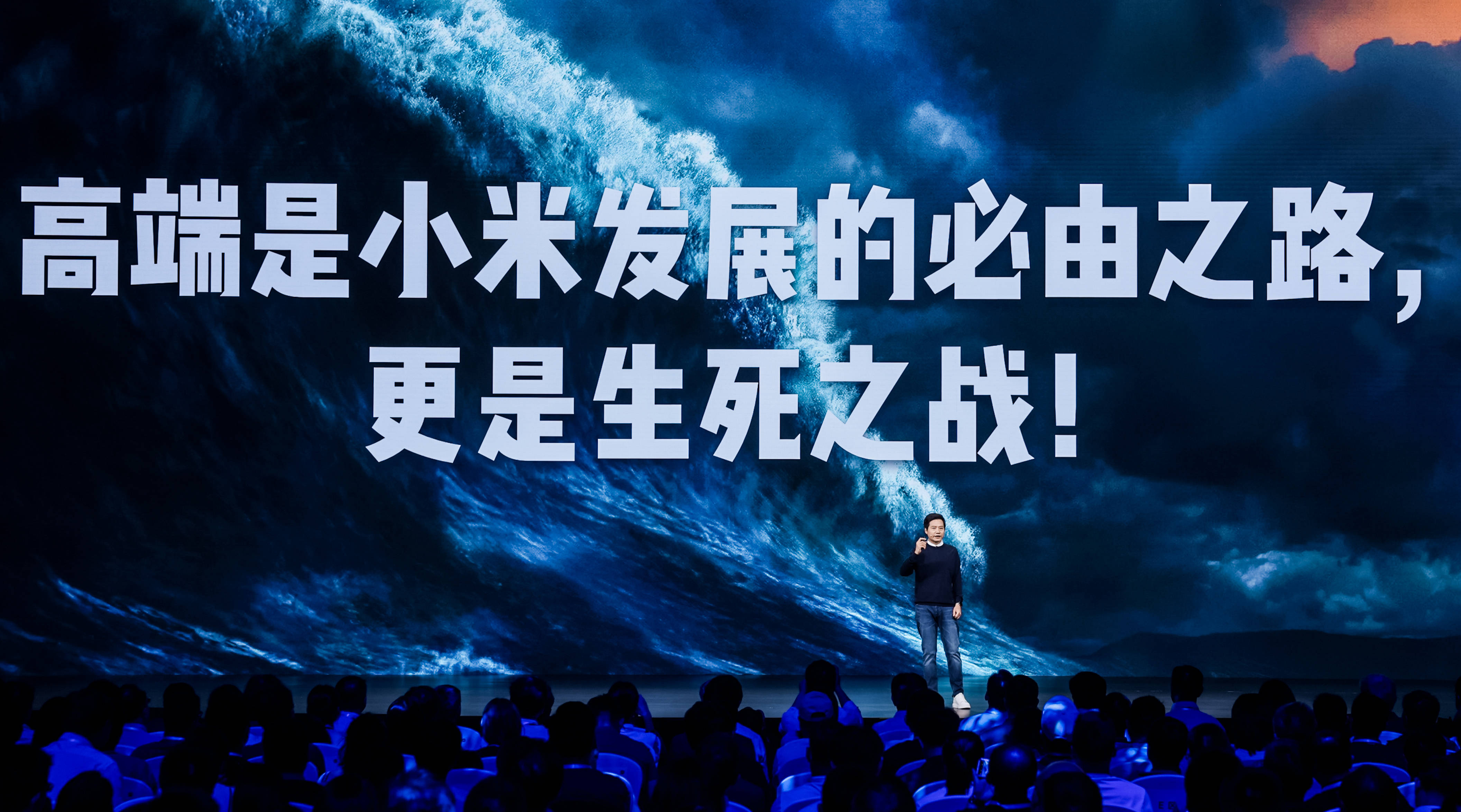 雷军:高端是小米发展的必由之路 更是生死之战_演讲_成长_fold