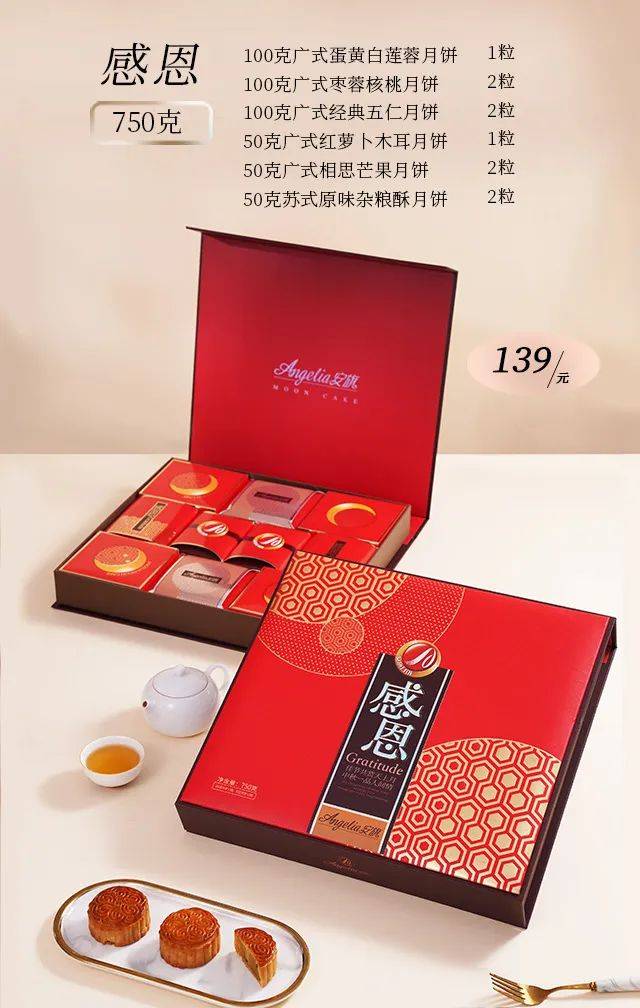 2023年中秋节安旗月饼礼盒有哪些种类?_优团_优惠_企业