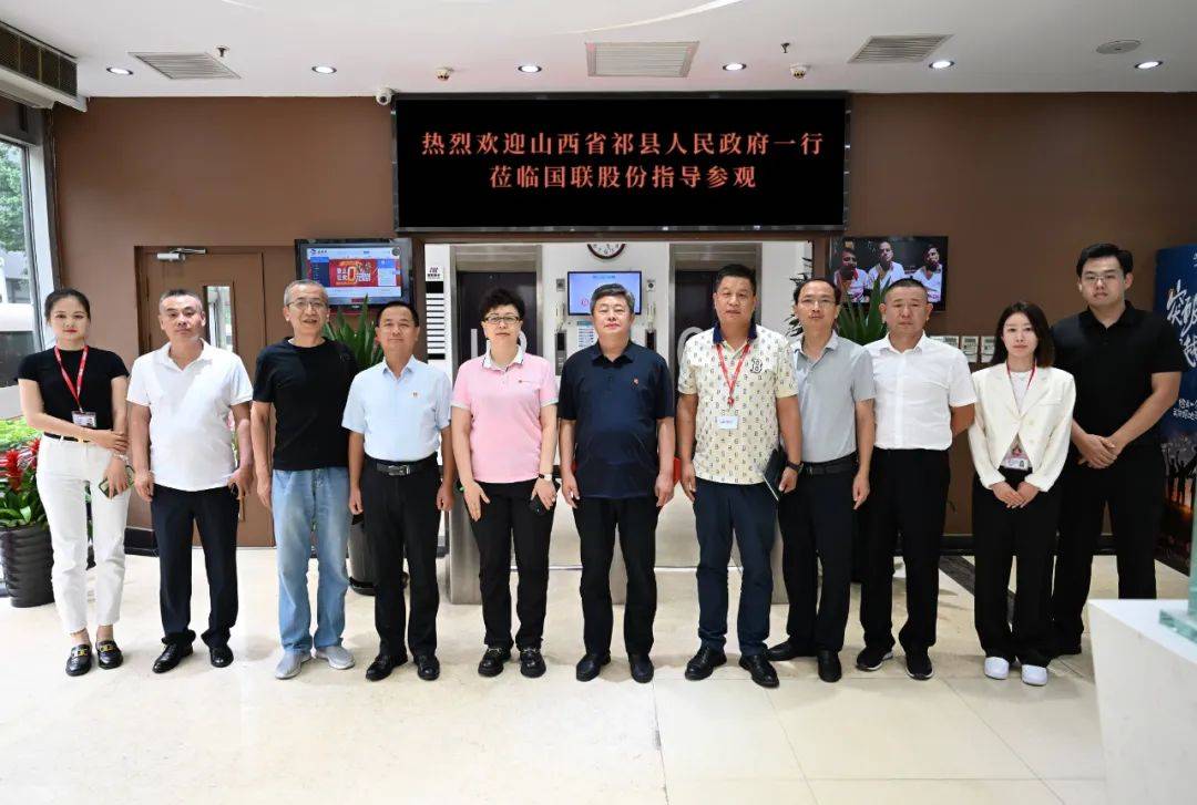 山西省祁县县委书记李军一行到访国联股份玻多多_发展_产业_中国玻璃