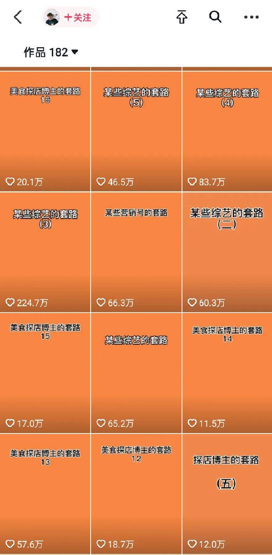 他的眼光抖音版_抖音眼睛发光音效_抖眼神器