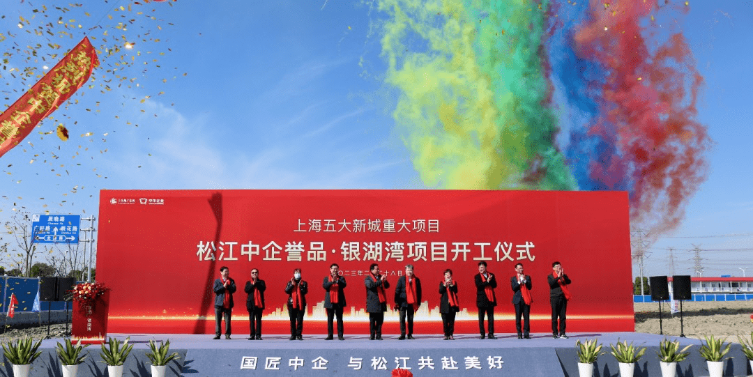 2月28日,上海五大新城重大项目之一,由上海建工四建集团承建的中企
