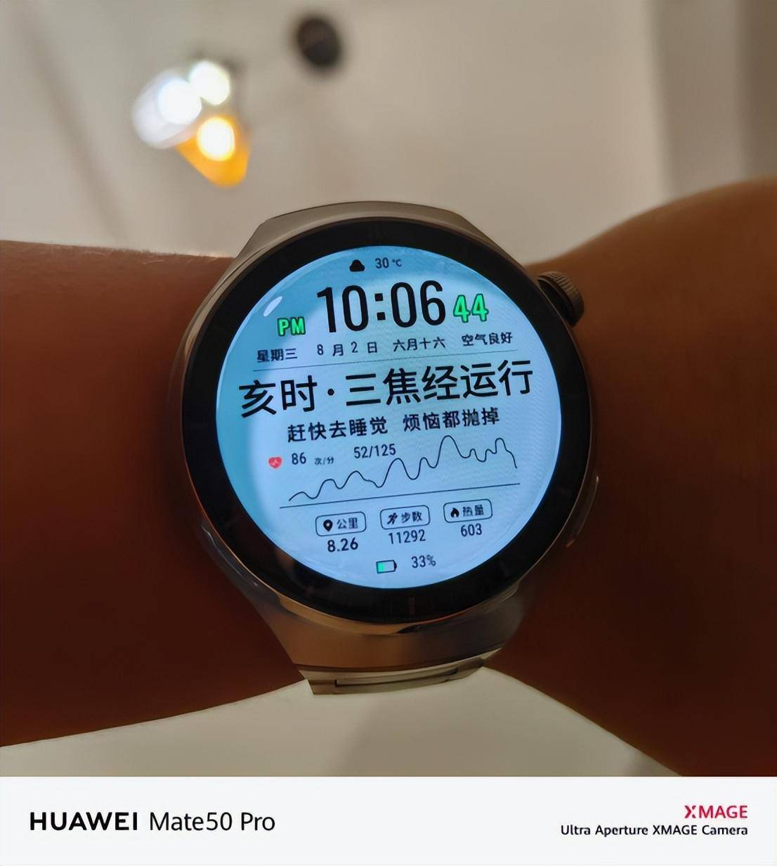 HarmonyOS 4融合了科技与中医养生的精髓,尽在HUAWEI WATCH 4体验