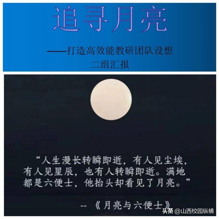 太原杏花岭区教育局委托北师大教育培训中心对区内教研员精准培训