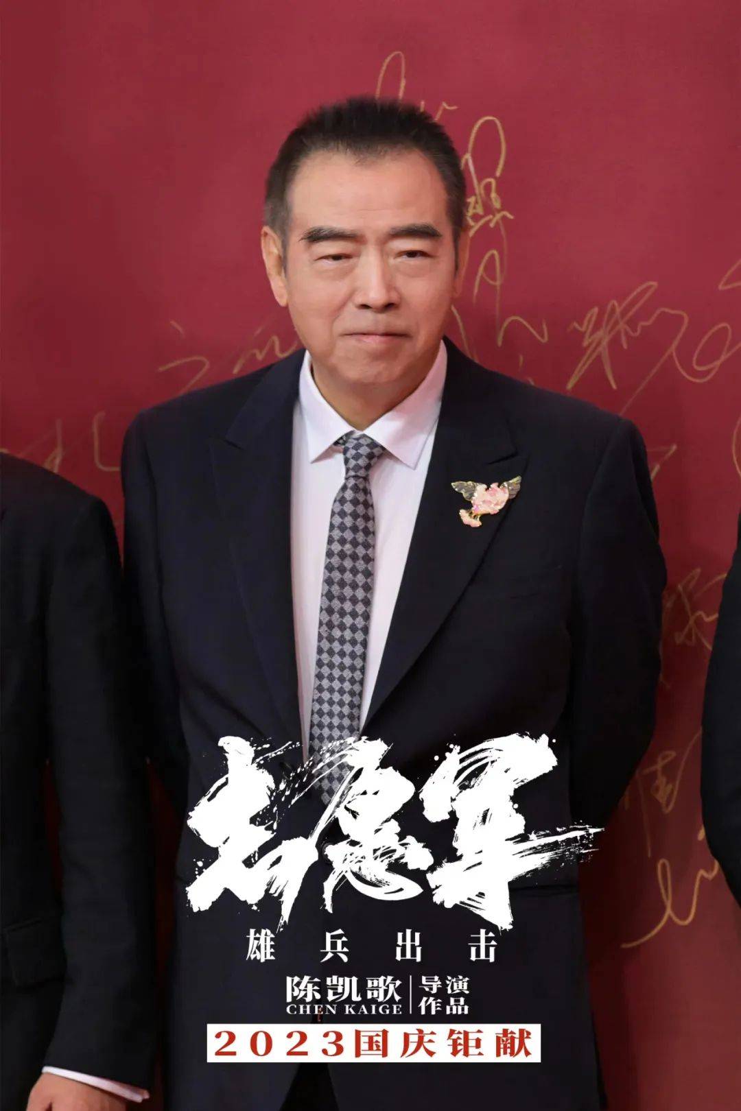 没想到,陈凯歌新片的一张海报,扯开了电影圈的"遮羞布"_官方_宣发