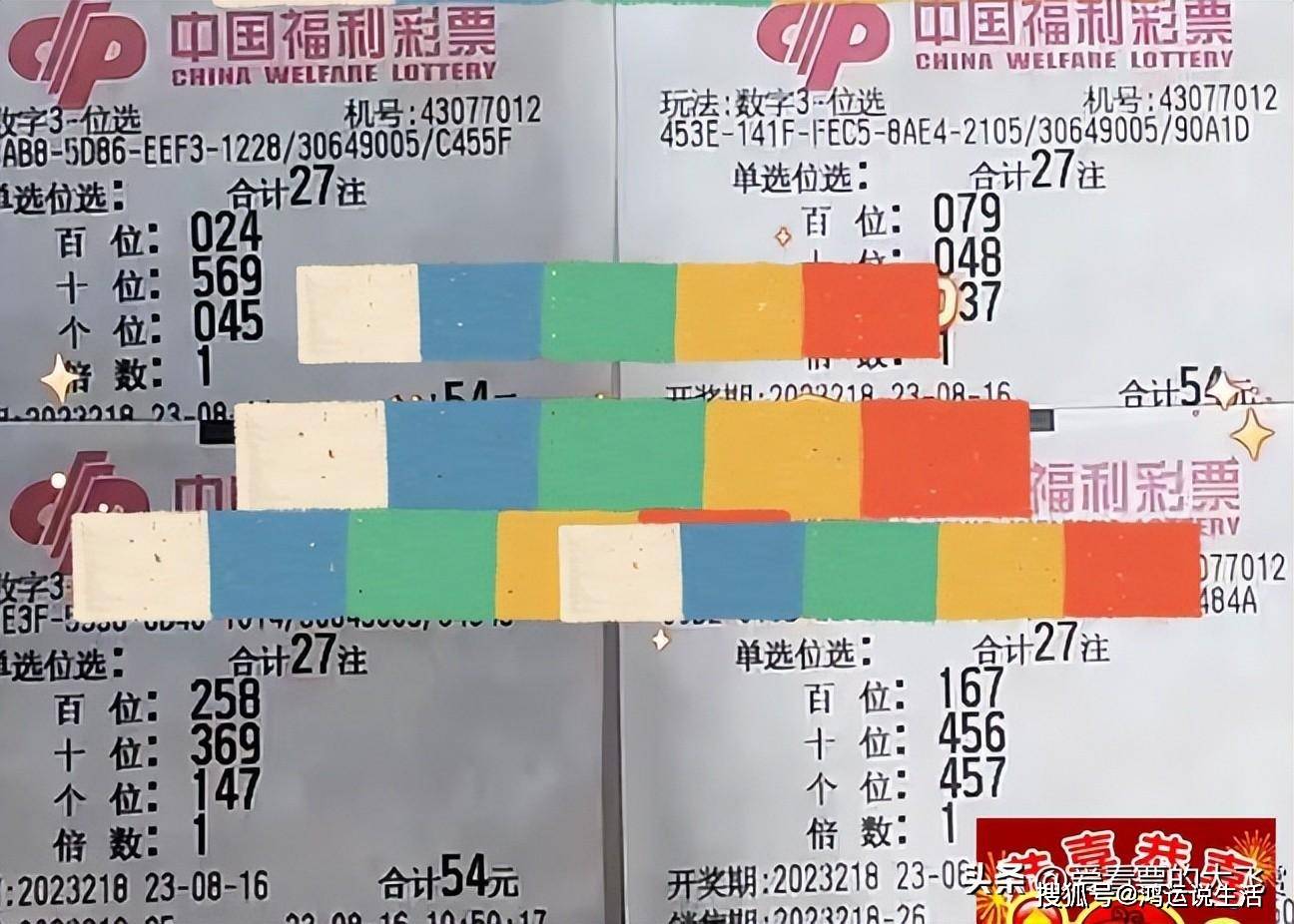 福彩3D第218期开奖结束：来看看这些大票，全部变成了废纸