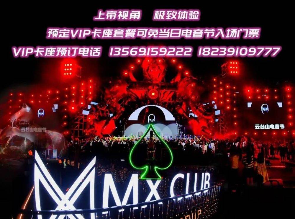 元气电音少女dj yoyo,新秀!云台山电音节压轴派对!_活动_身份证_门票