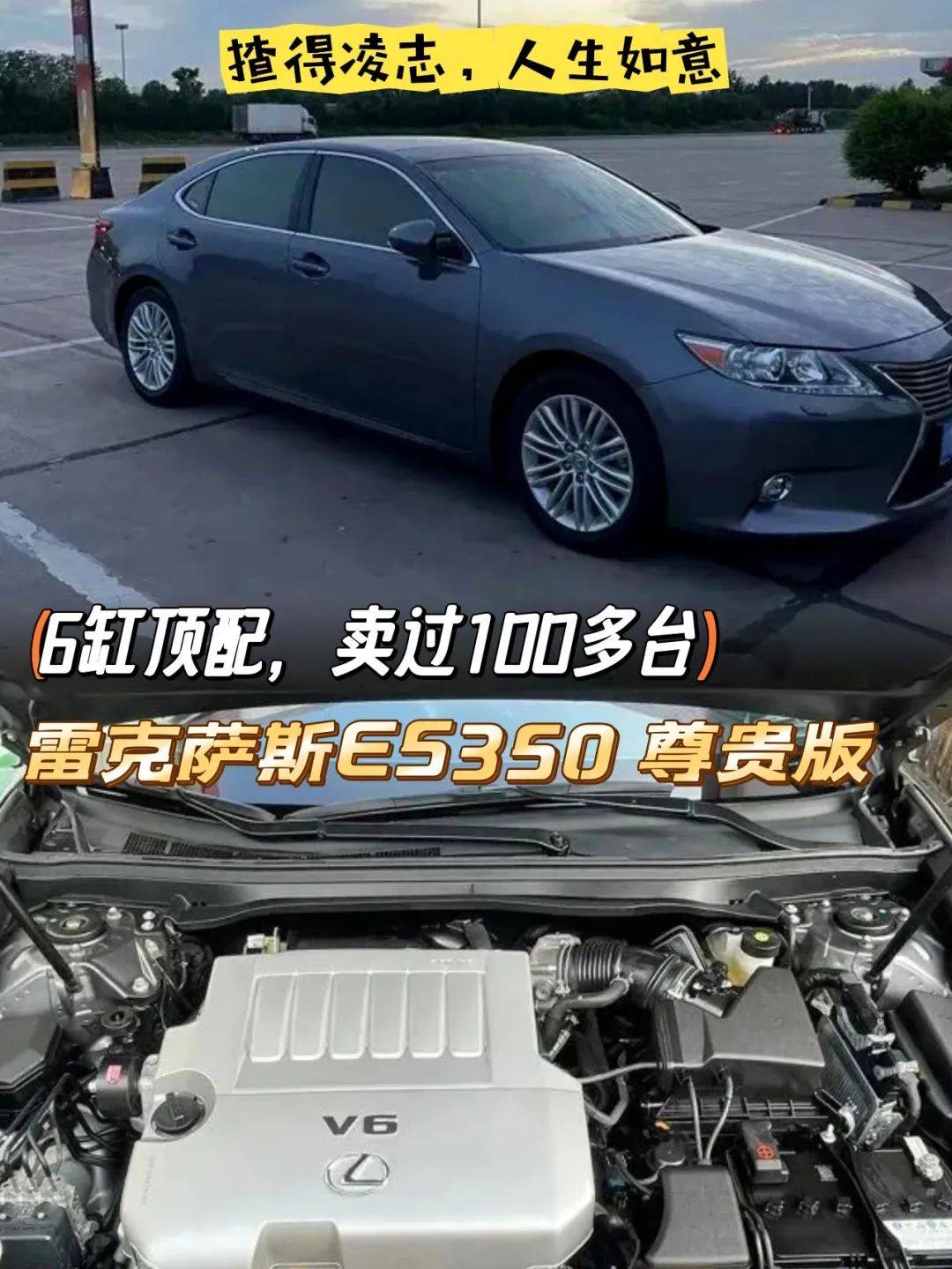 落地近70多万，只卖过100多台，6缸顶配雷克萨斯ES350有多壕？