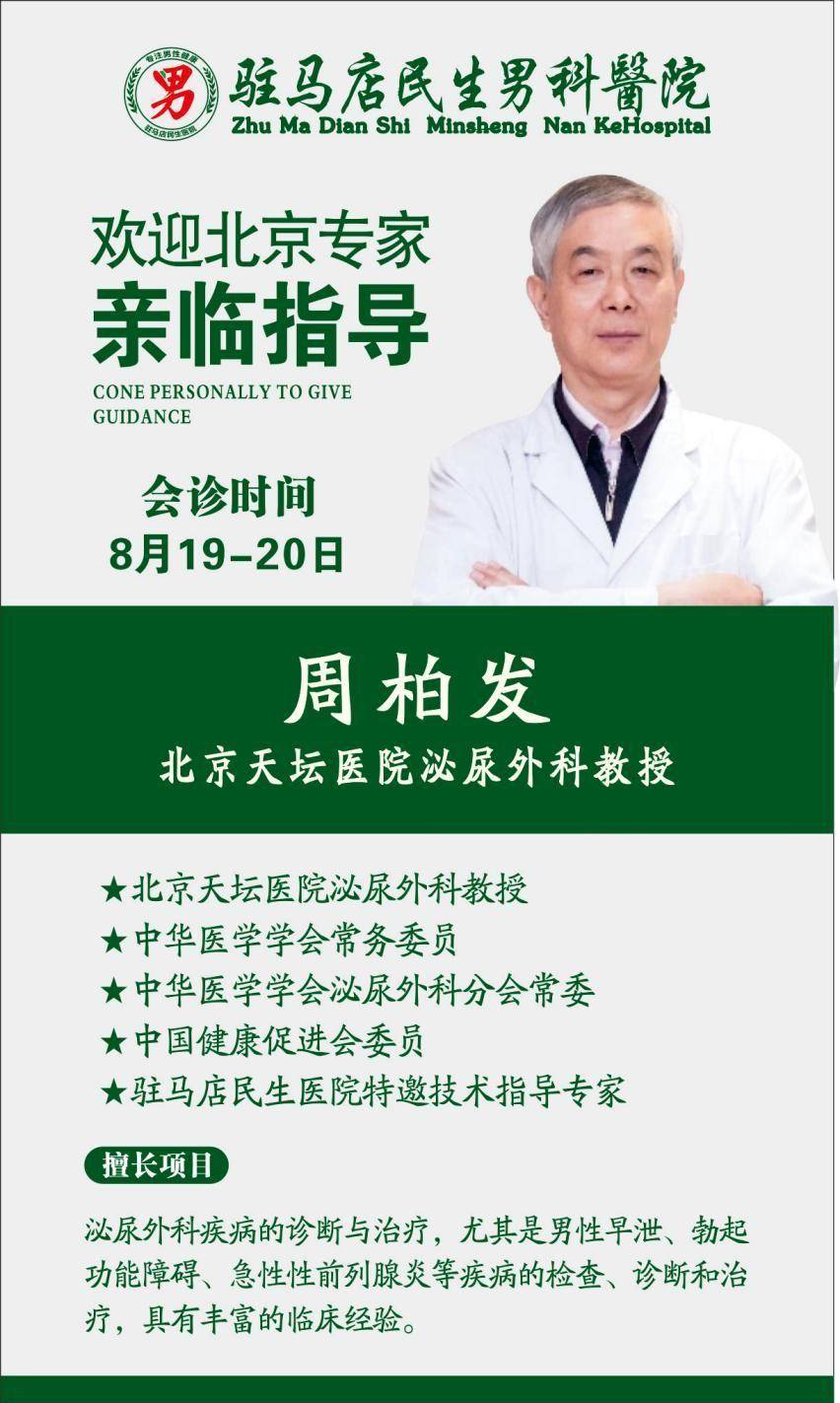 北京天坛医院、全程陪同黄牛票贩子号贩子联系方式的简单介绍