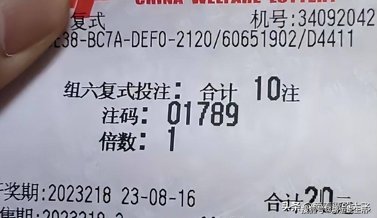 福彩3D第218期开奖结束：来看看这些大票，全部变成了废纸