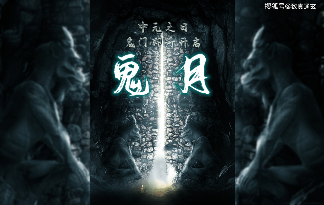 农历七月鬼门开,道长教你如何安全的度过“鬼月”!_地狱_先人_鬼魂