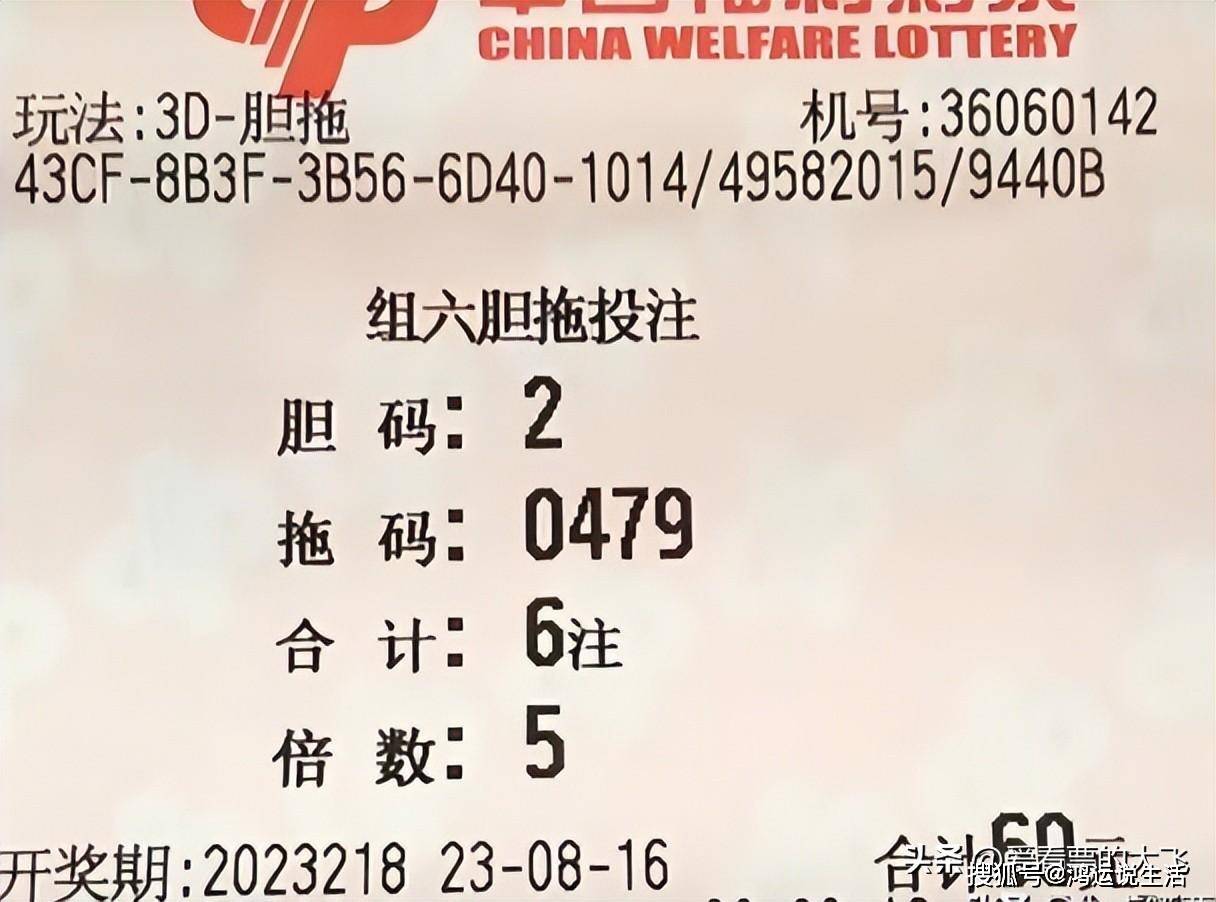 福彩3D第218期开奖结束：来看看这些大票，全部变成了废纸
