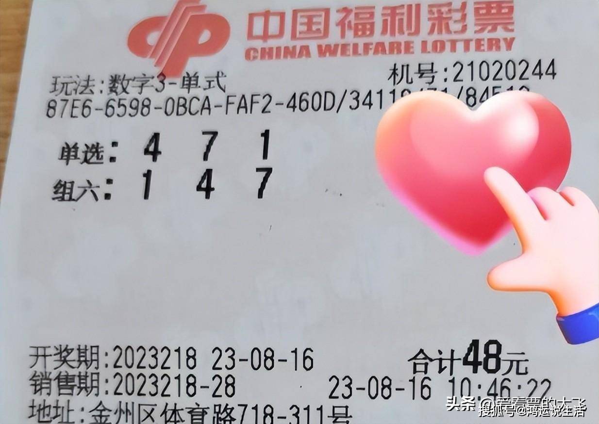 福彩3D第218期开奖结束：来看看这些大票，全部变成了废纸