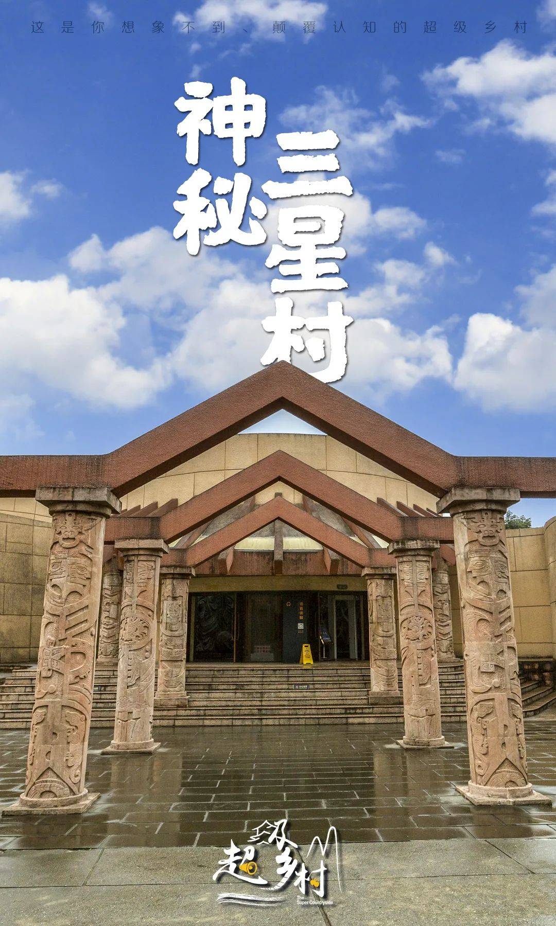 四川广汉三星村:一锄头挖出的千年古蜀王国_三星堆_青铜_神像