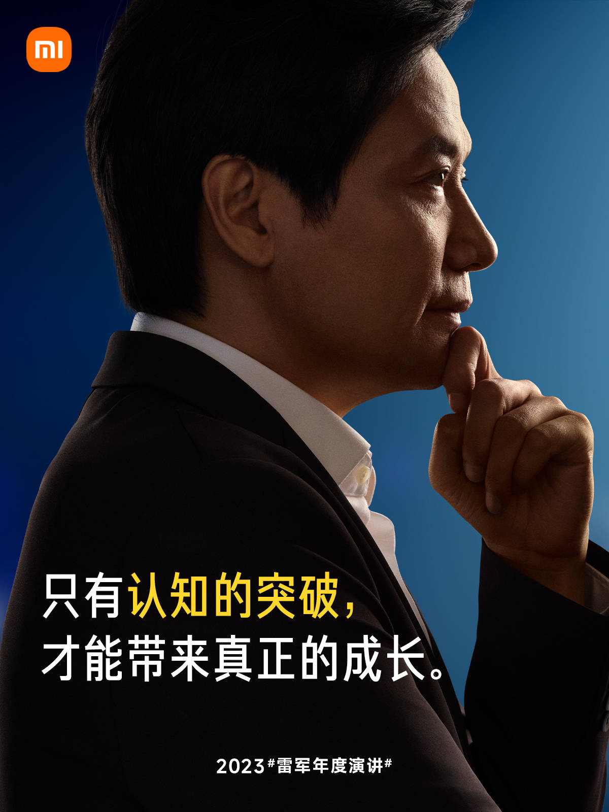 小米13卖的这么火,背后却竟然这么难,雷军诉说高端之苦_雷总_突破