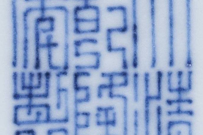 解体整理中国古玩　青花龍紋様丸型水注木箱アリ大明正徳年製高さ17cm 現状品のみ 大明弘治年制》青花云龙纹盘| 满汀洲收藏鉴定