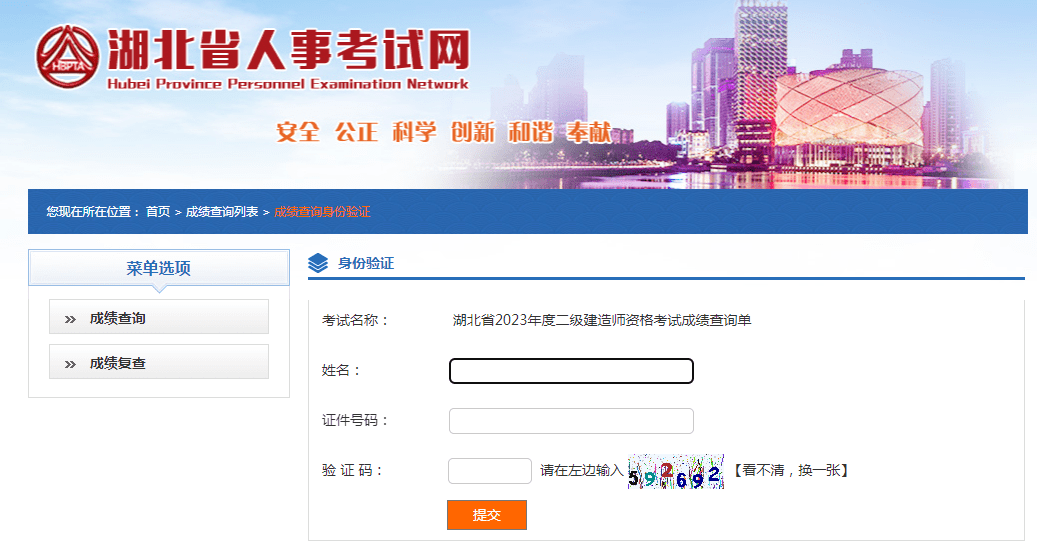 成绩公布！湖北省2023年二级建造师成绩查询入口8月18日开通