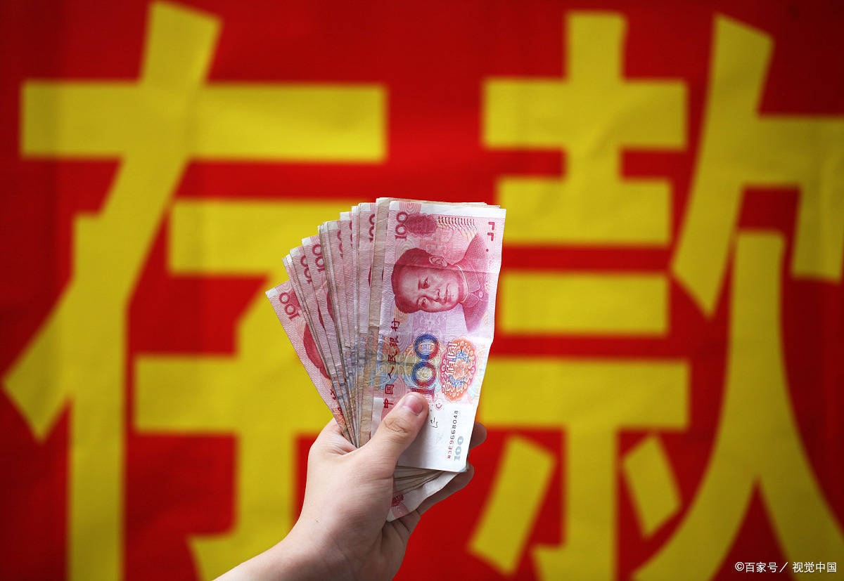 住户存款减少1.12万亿，这个数字引发人们思考，钱到底去哪儿了？_搜狐网