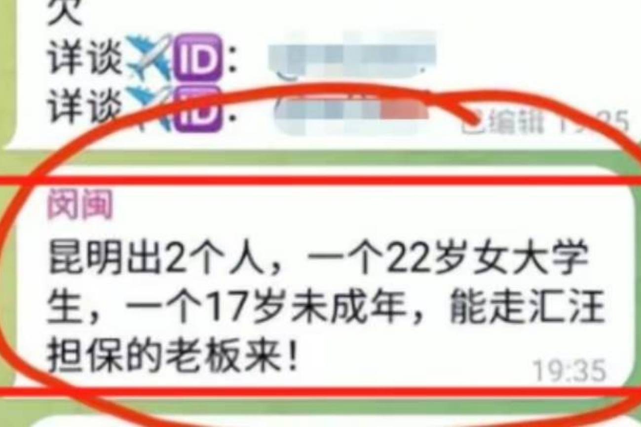 云南女大学生疑似被拐事件 根据目前披露的信息，应该在国内 李某 控制 手机