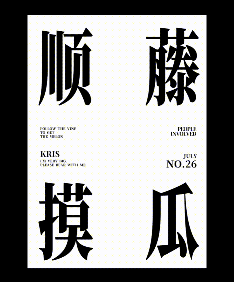 墨言教育分享丨运用"四角构图"的海报设计实例教程_文字_排版_版式