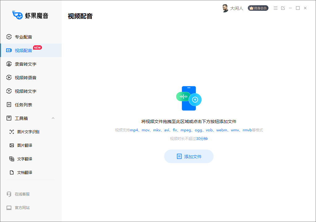 录音转文字免费的软件有哪些?视频转音频在线平台有哪些?_语音_识别_支持