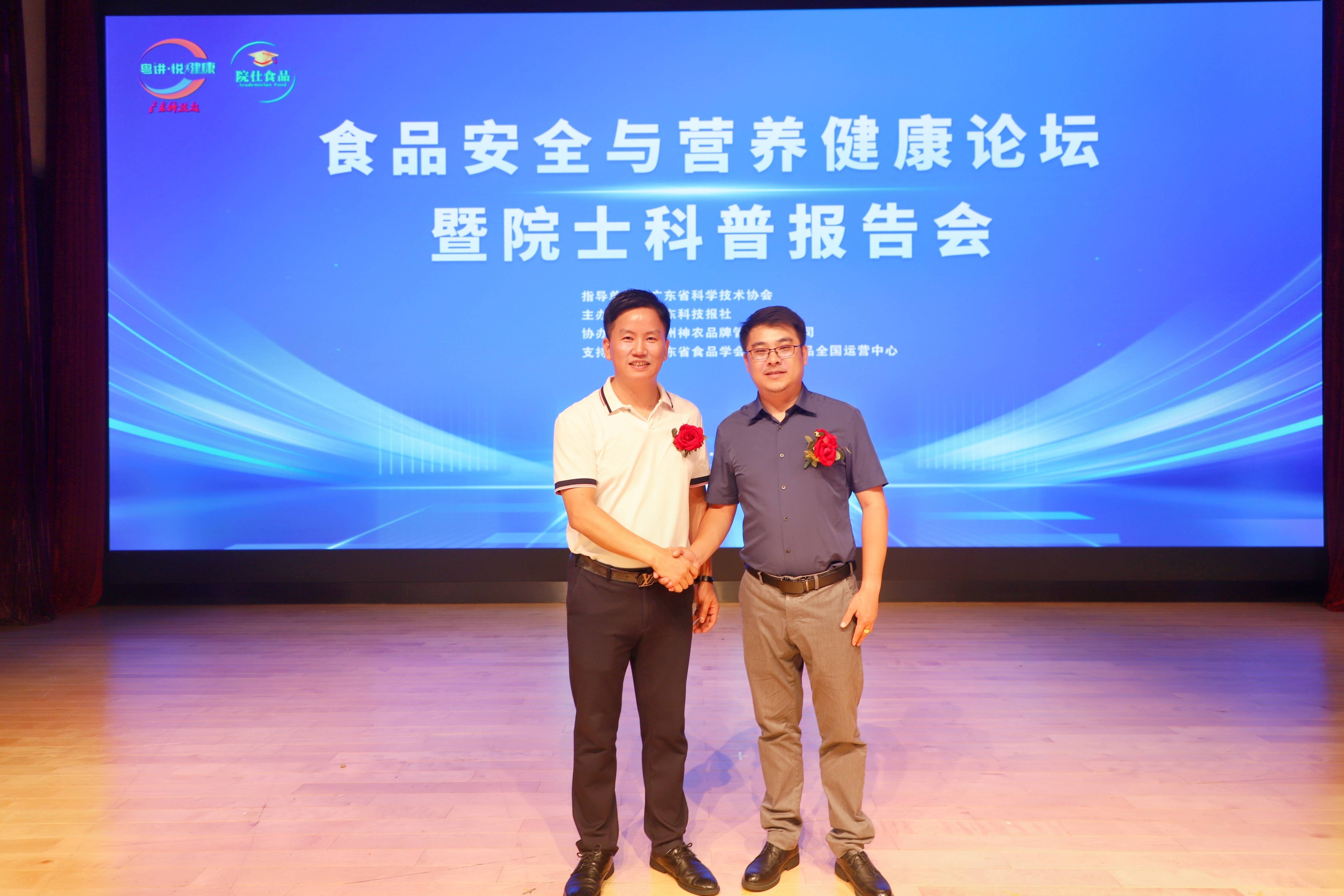 广东科技报社联合广州神农品牌管理有限公司(院仕食品)共建健康科普