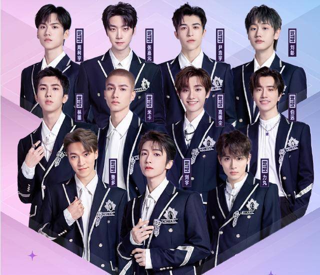 into1否认刘宇学历造假!发声明怒斥恶意人士诋毁成员_问题_信息_网络