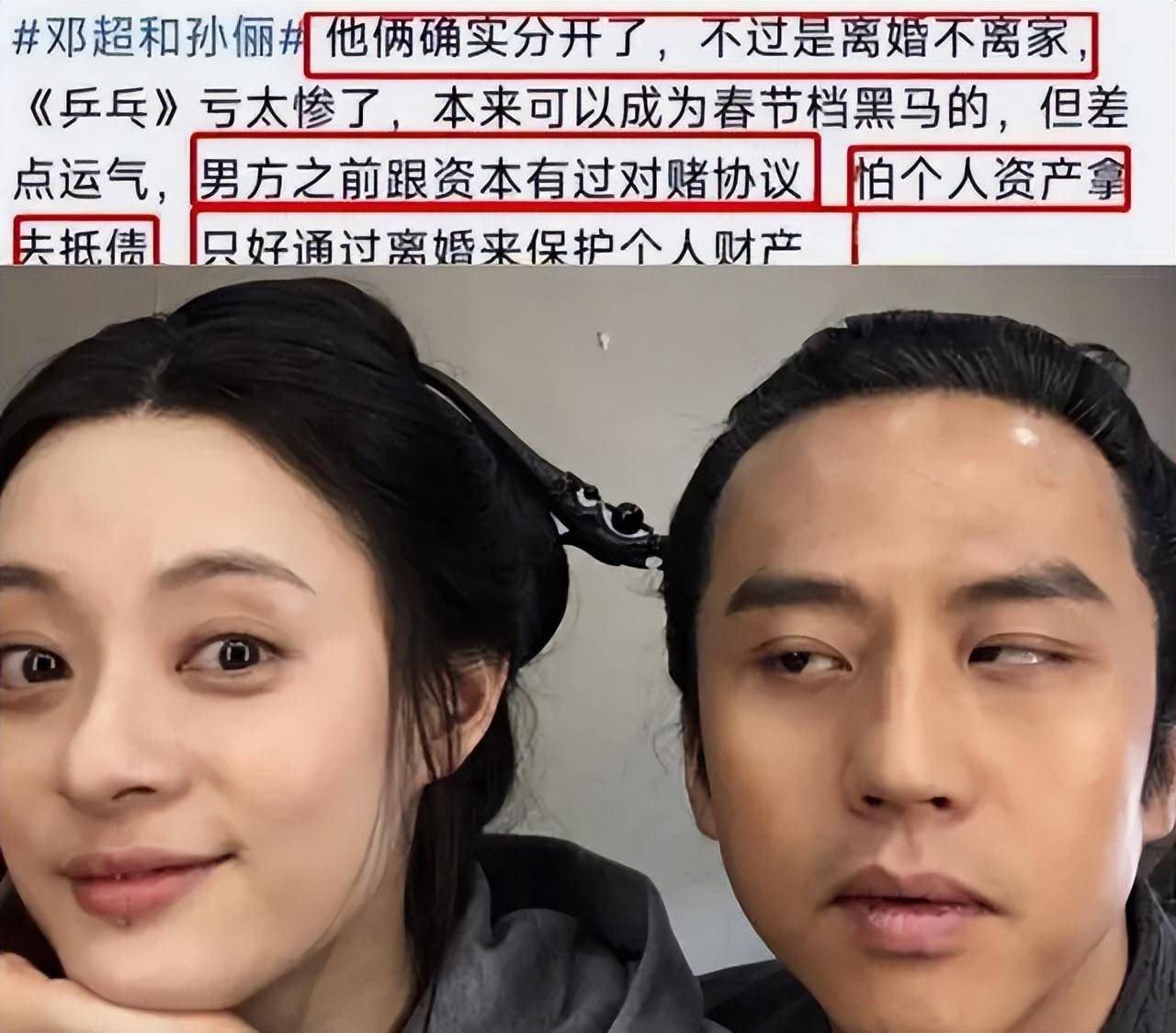 网爆邓超孙俪宣布离婚!男方出轨19岁嫩模,女方深夜发文