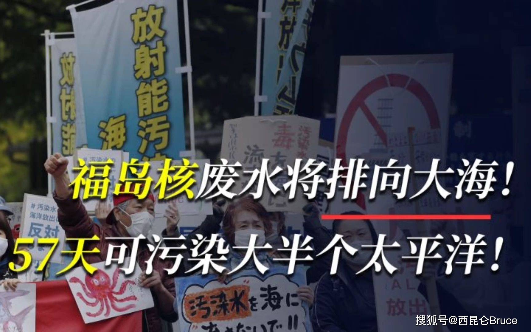 日本最早将于8月24日排放福岛核废水,会影响我国沿海吗