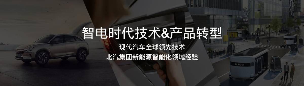 探索未来电动新境 北京现代“Hi-Tech”超级技术日第二站在烟台举行