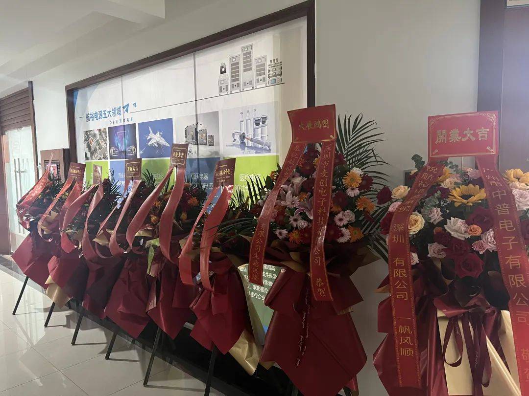 骏业日新,大展宏图祝福分公司直挂云帆济沧海乘风破浪会有时隆重开业