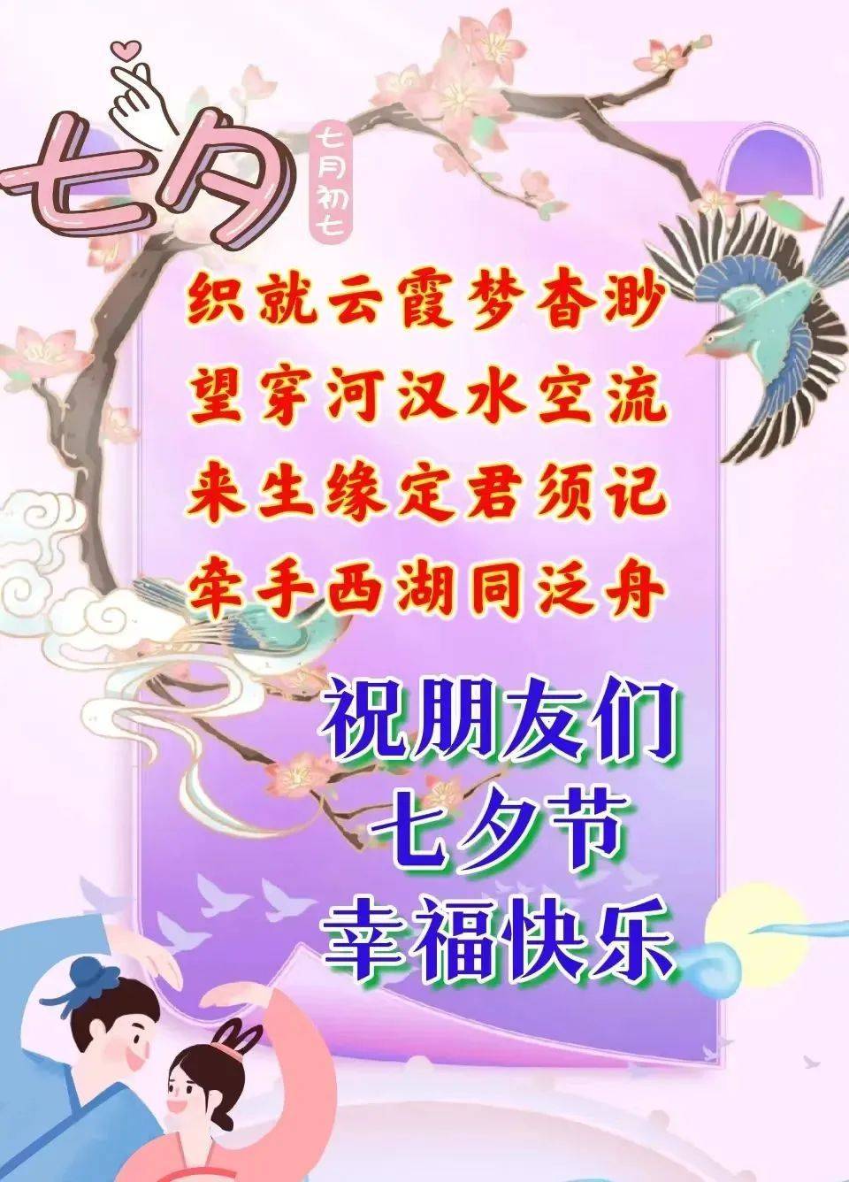 8月22日七夕节创意唯美图带字_爱情_牛郎织女_银河