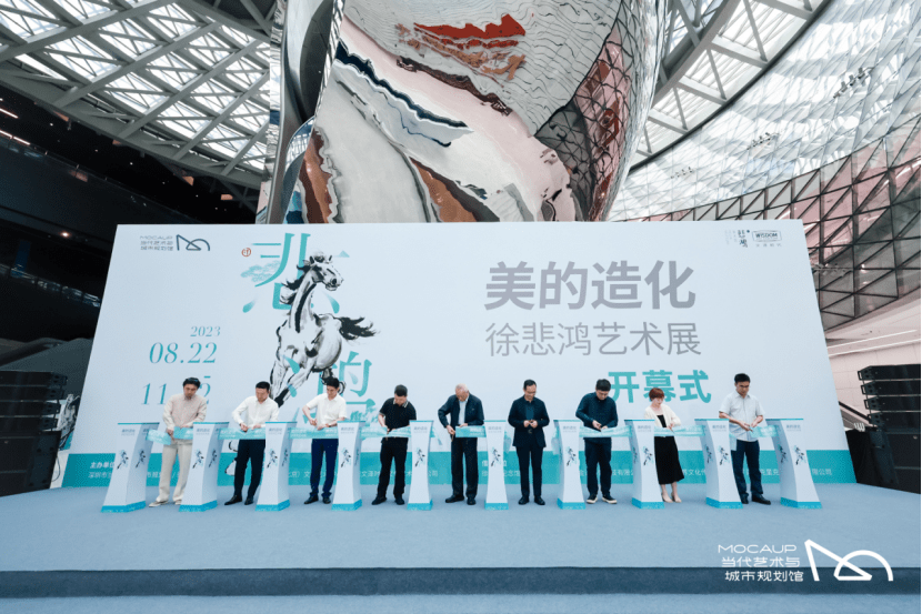 “美的造化———徐悲鸿艺术展” 于深圳市当代艺术与城市规划馆开幕 