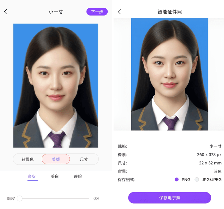 3个上手就会的证件照拍摄方法,各种考试,简历,护照等都能制作_功能_的