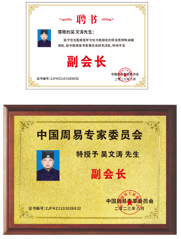 中国周易专家委员会副会长-云谷子_风水_易经_环境