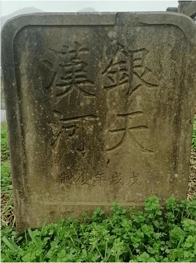 【七夕特辑】牛郎织女的故乡——蓬安县银汉镇_银汉乡_银河_鹊桥