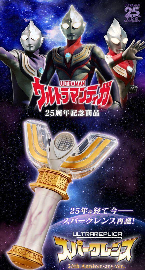 迪迦奥特曼:杂志图上大古的容貌消失,杰尼斯发动了因果切断!