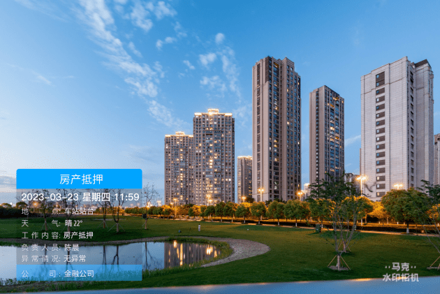 银行怎么样检查上门服务人员日常工作(实用技巧分享)_水印_马克_相机