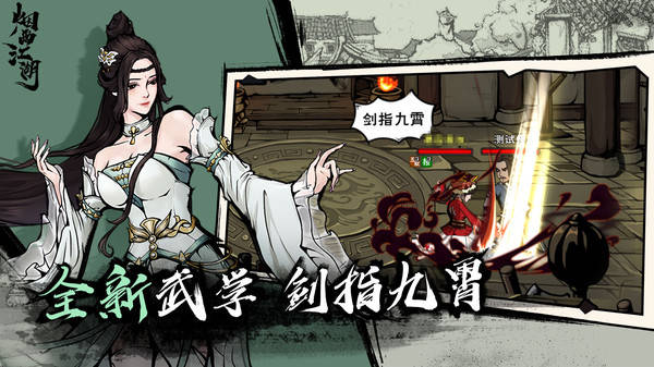 烟雨江湖衡主线任务最新攻略_欧潭林_衡山_密室