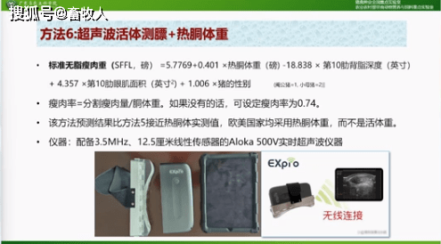 【听课笔记】蒋宗勇研究员：规模化猪场精准营养技术