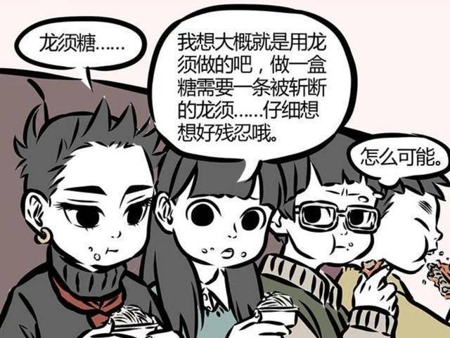 非人哉:哪吒为何那么执着于龙须糖?其实是因为徐小宝_敖烈_美食_同学