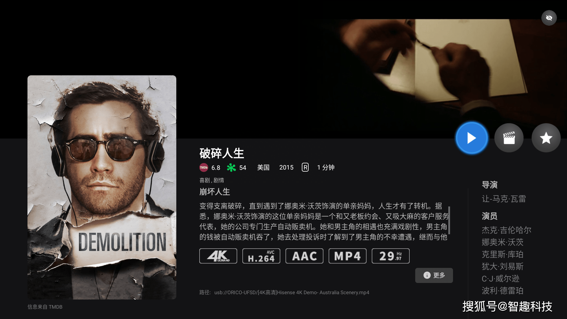 4k电视的绝配,芝杜z9x pro高清播放器测评_操作_支持_接口