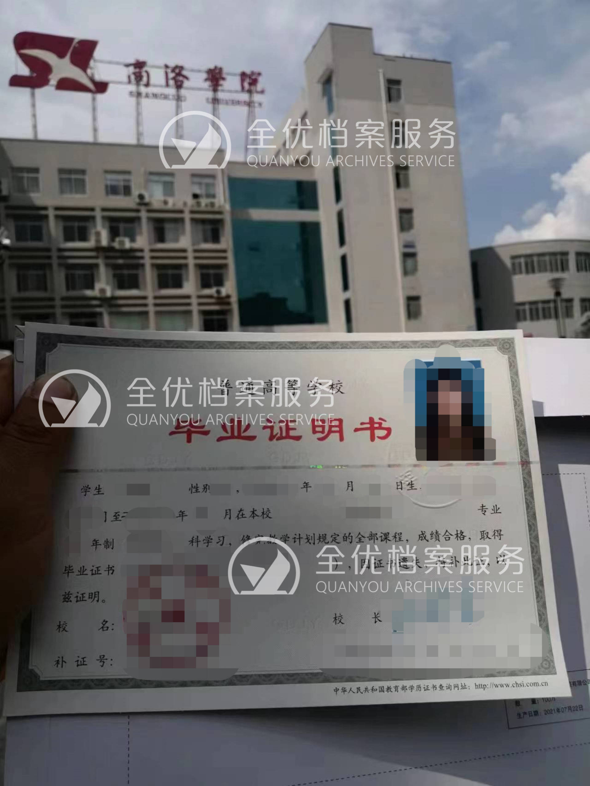 南广学院毕业证学位证补办 来自搜狐网