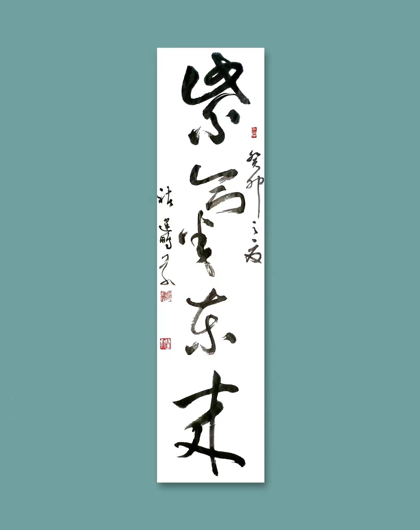 金池弄墨,独"书"一帜 ——常熟著名书法家褚建鹏近作欣赏_作品_草书