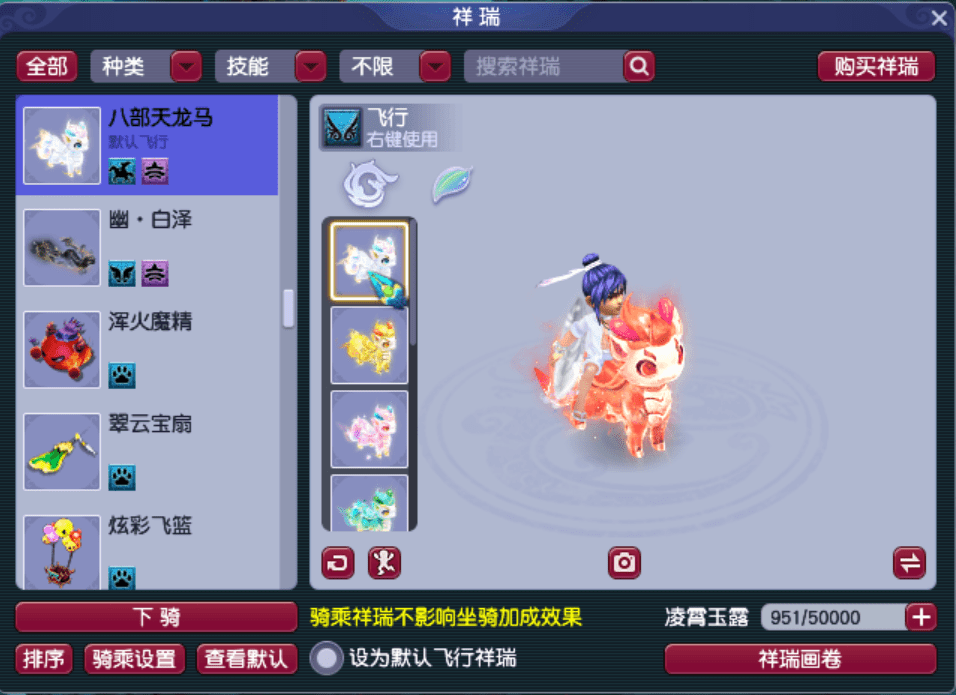 梦幻西游:八部天龙马灵纹图鉴,不一样的颜色,一样的骄傲!