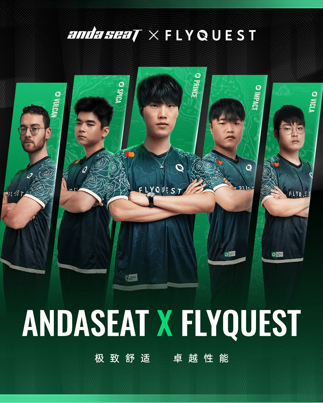 安德斯特正式签约全球顶尖战队flyquest,助力选手征战世界赛场!