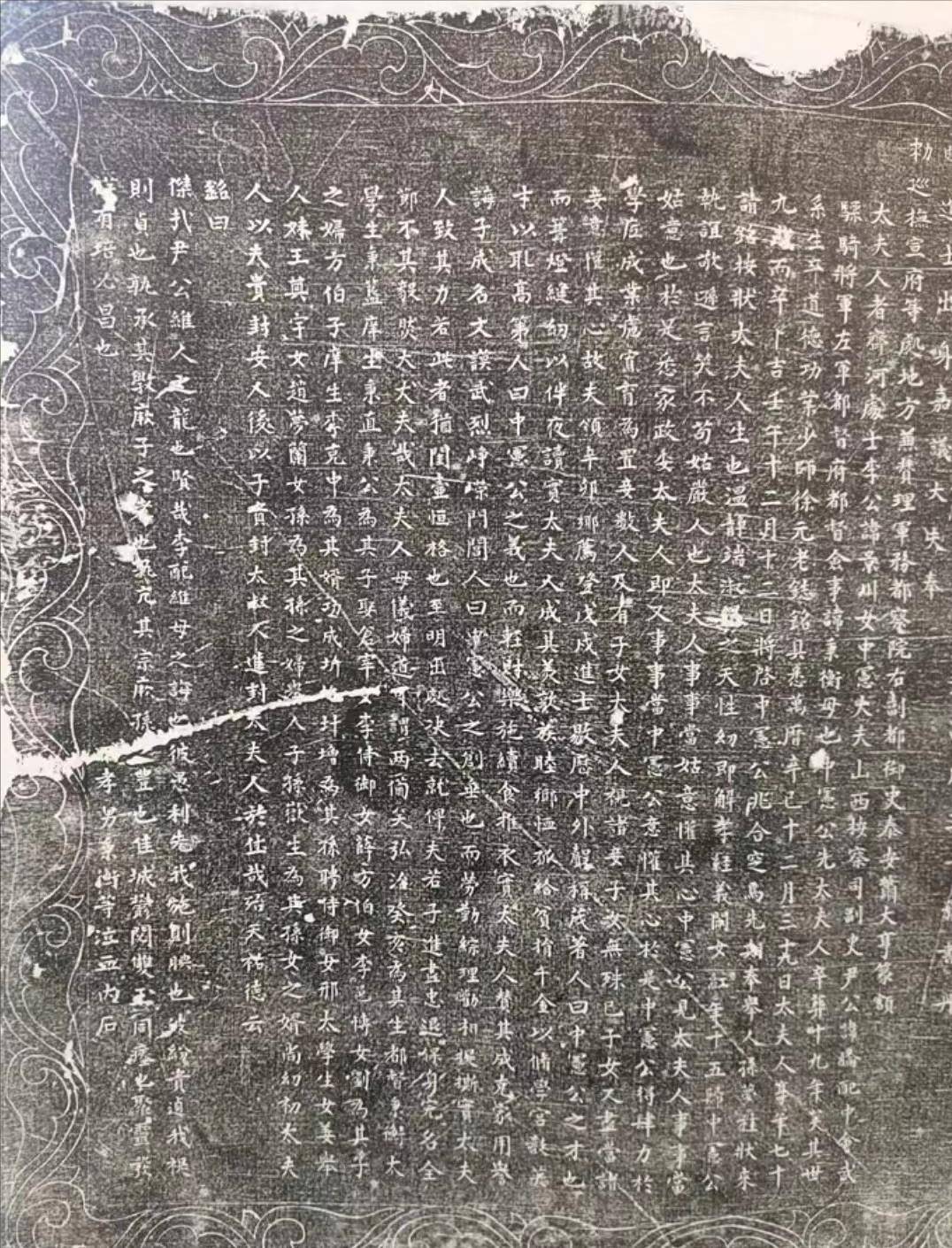 明故中宪大夫,山西按察司副使尹公太夫人李氏合葬墓志铭_李邦珍_嘉靖