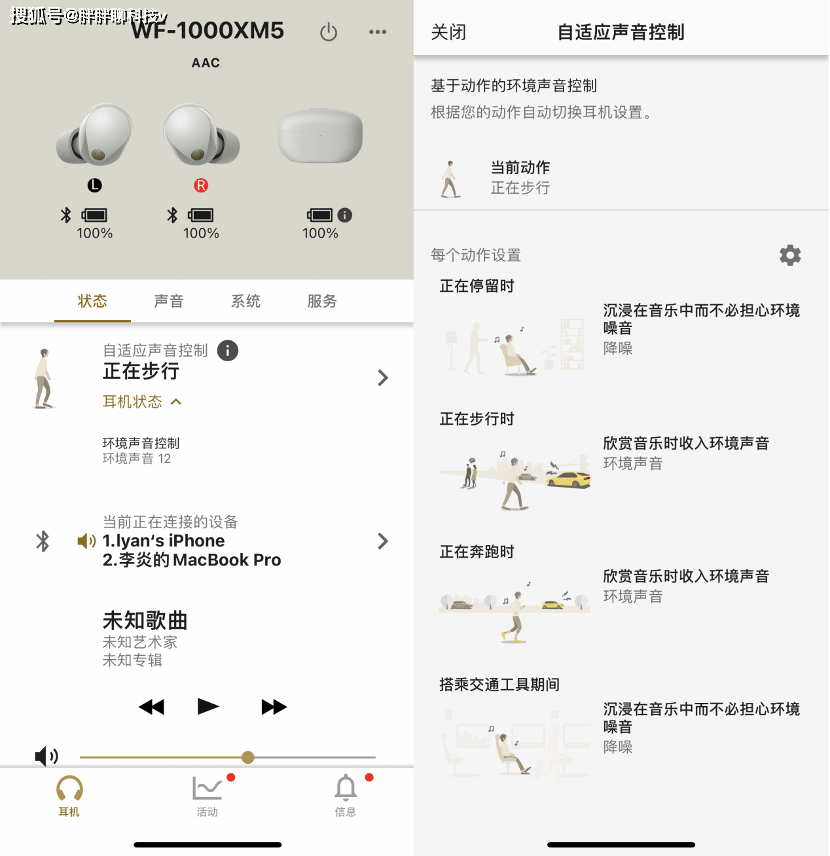 降噪音质双王者，索尼WF-1000XM5全面细节评测，值不值得买？_耳机_设计