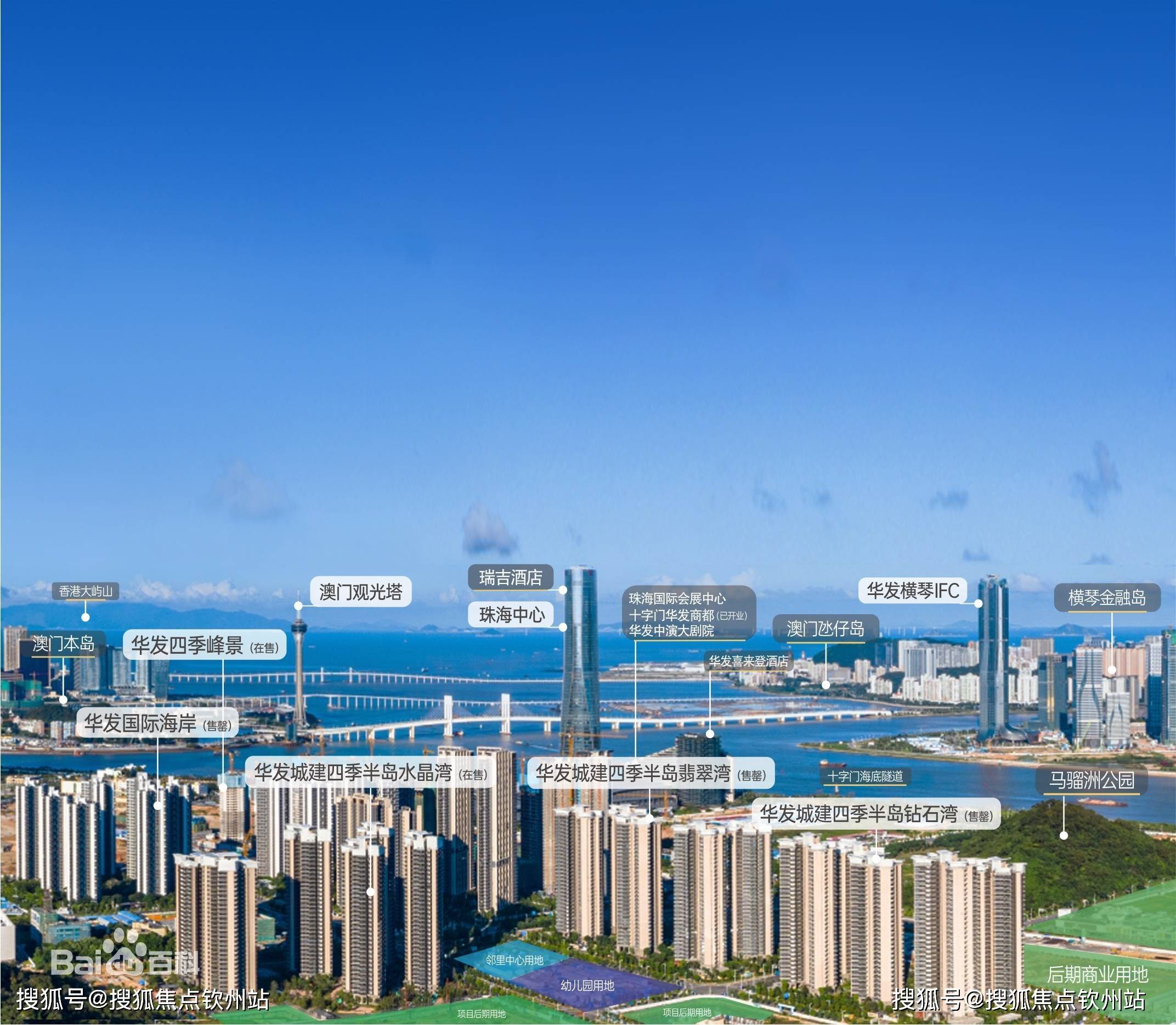 珠海华发琴澳新城-详情-售楼处电话(华发商都)华发琴澳新城/位置/户型