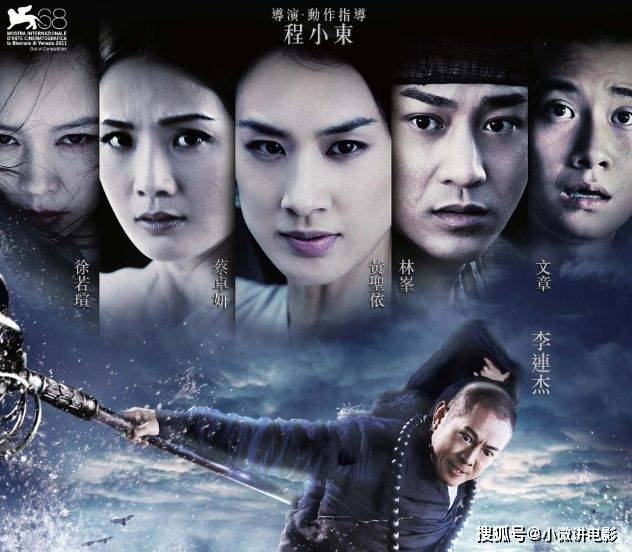 中国影史上最好看的10大魔幻电影排行榜,《大话西游》仅排第二