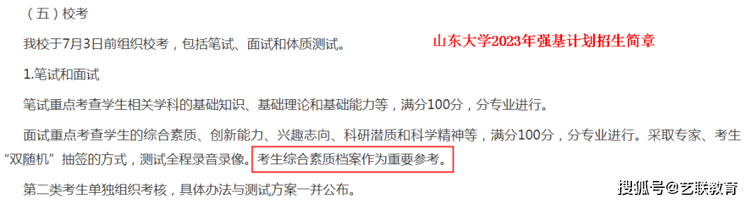 综合素质评价云平台，怎么填写